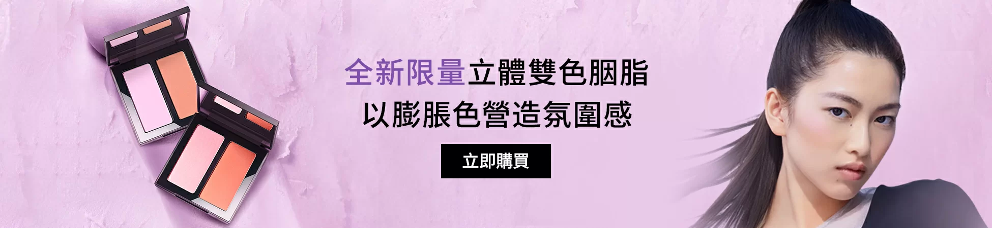 植村秀香港合作網店