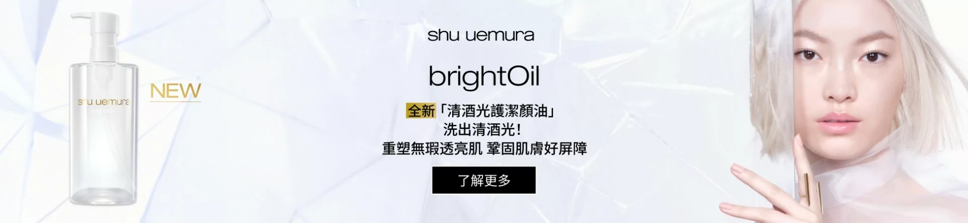 植村秀香港合作網店
