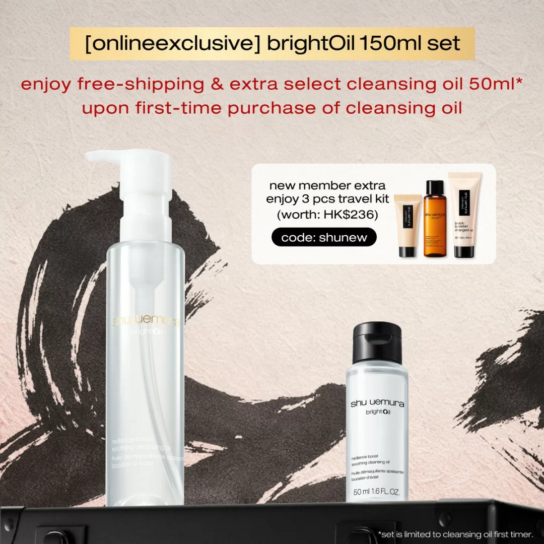 [online exclusive] brightOil soothing & radiance boost cleansing oil 150ml set