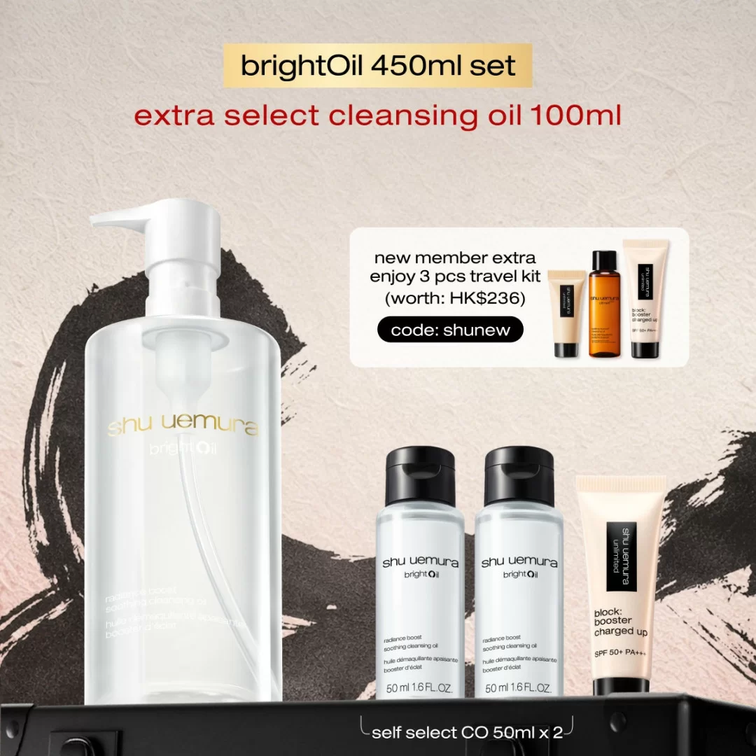 brightOil soothing & radiance boost cleansing oil 450ml set