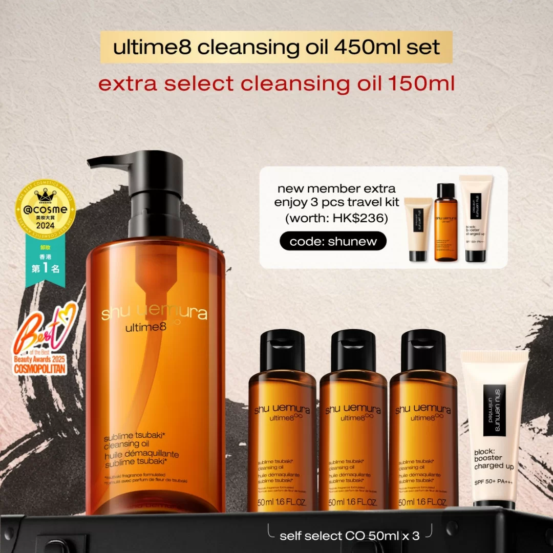 advanced ultime8 sublime tsubaki cleansing oil 450ml set