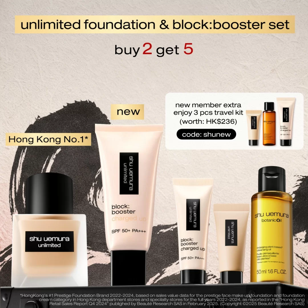 unlimited foundation & blockbooster set