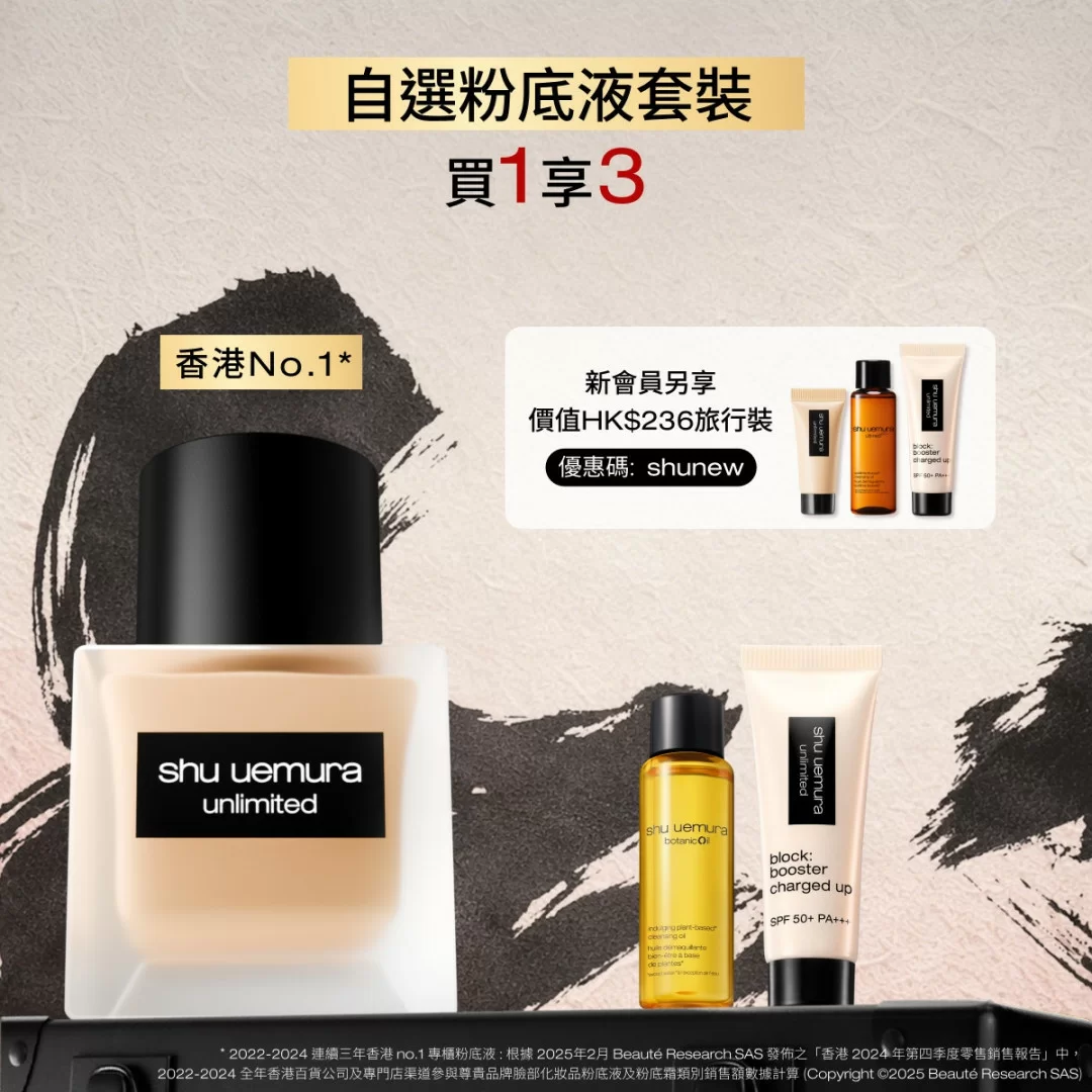 自選粉底液套裝