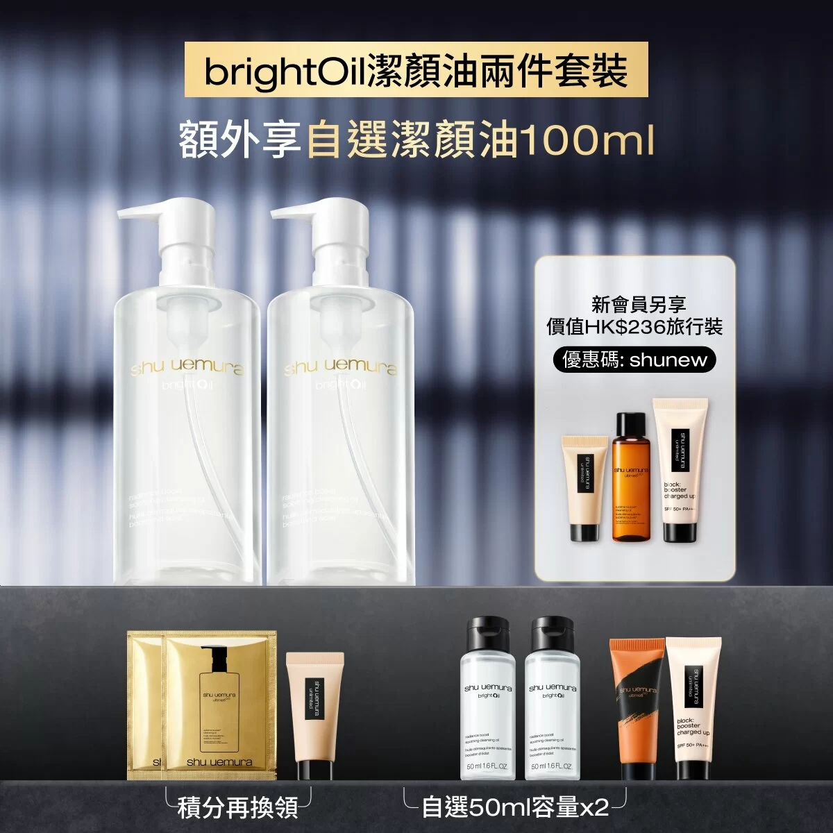 brightOil 清酒光護潔顏油* 450ml 兩件套裝