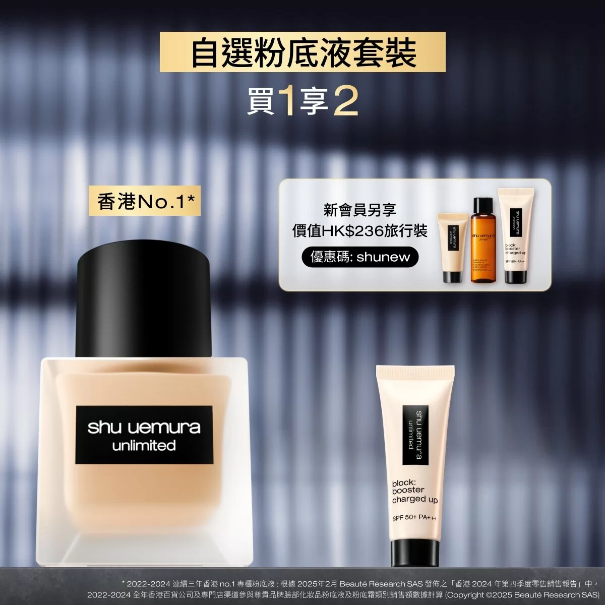 自選粉底液套裝