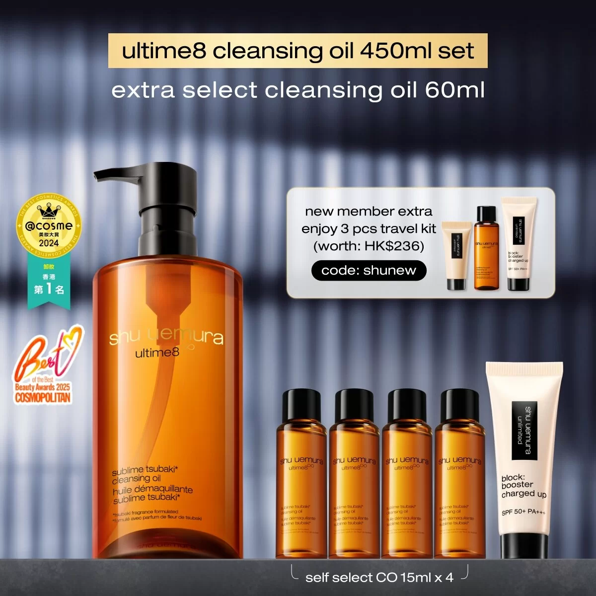 advanced ultime8 sublime tsubaki cleansing oil 450ml set