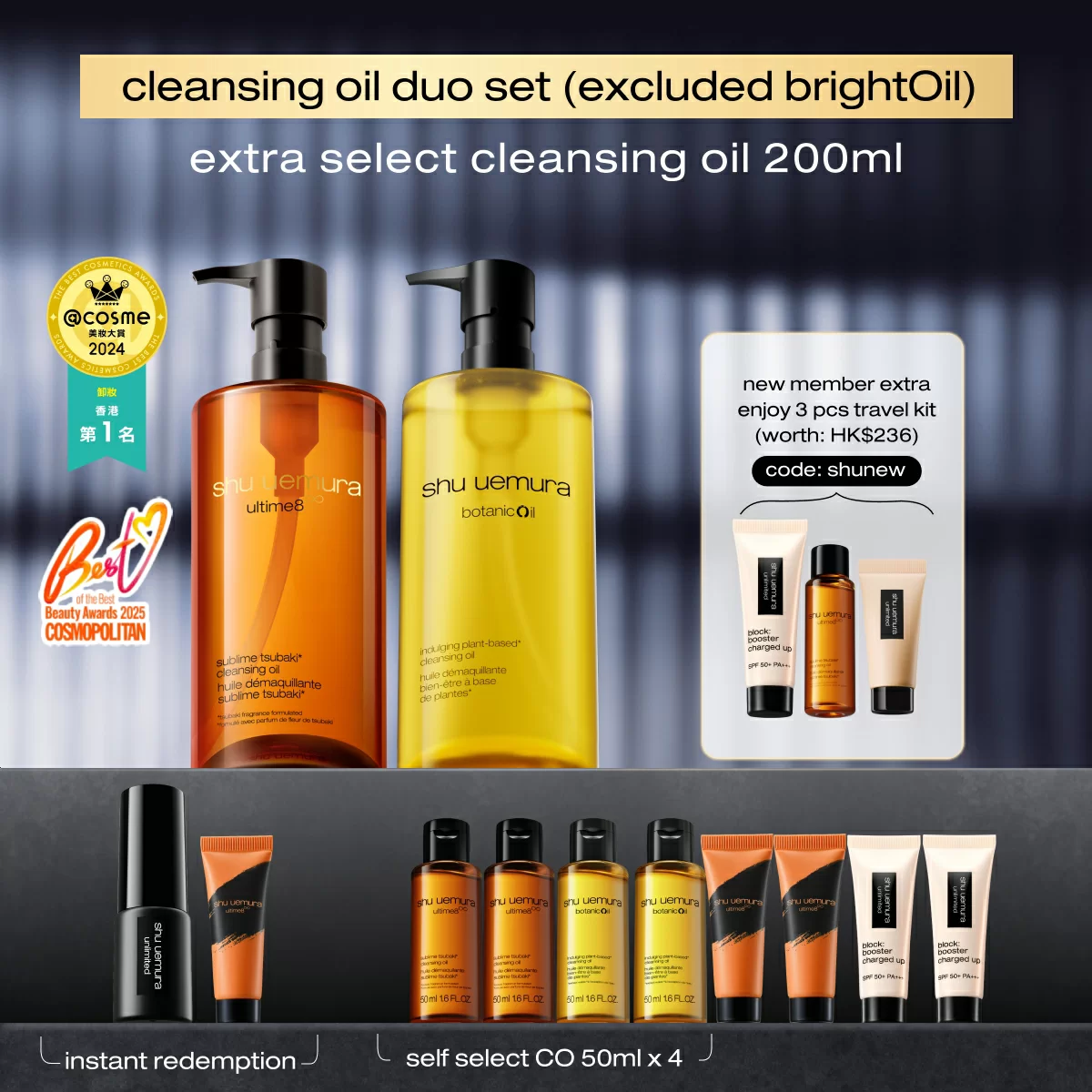 cleansing oil duo set(excluded brightOil)