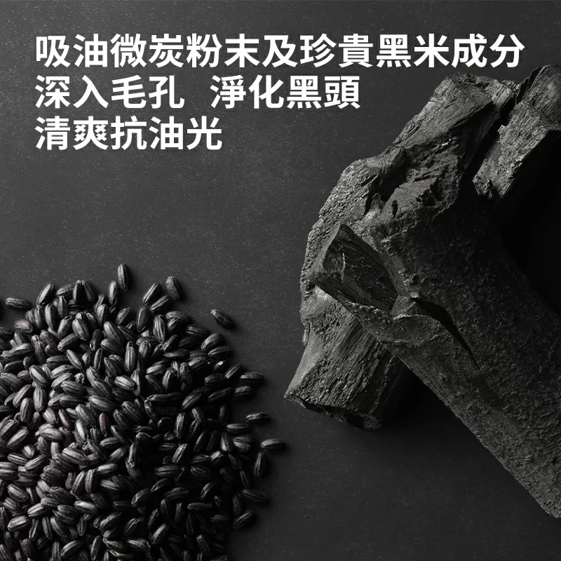 blackOil 煥顏臻黑潔顏泥