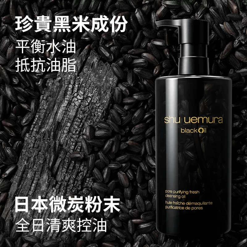 blackOil 煥顏臻黑潔顏油 450ml 套裝