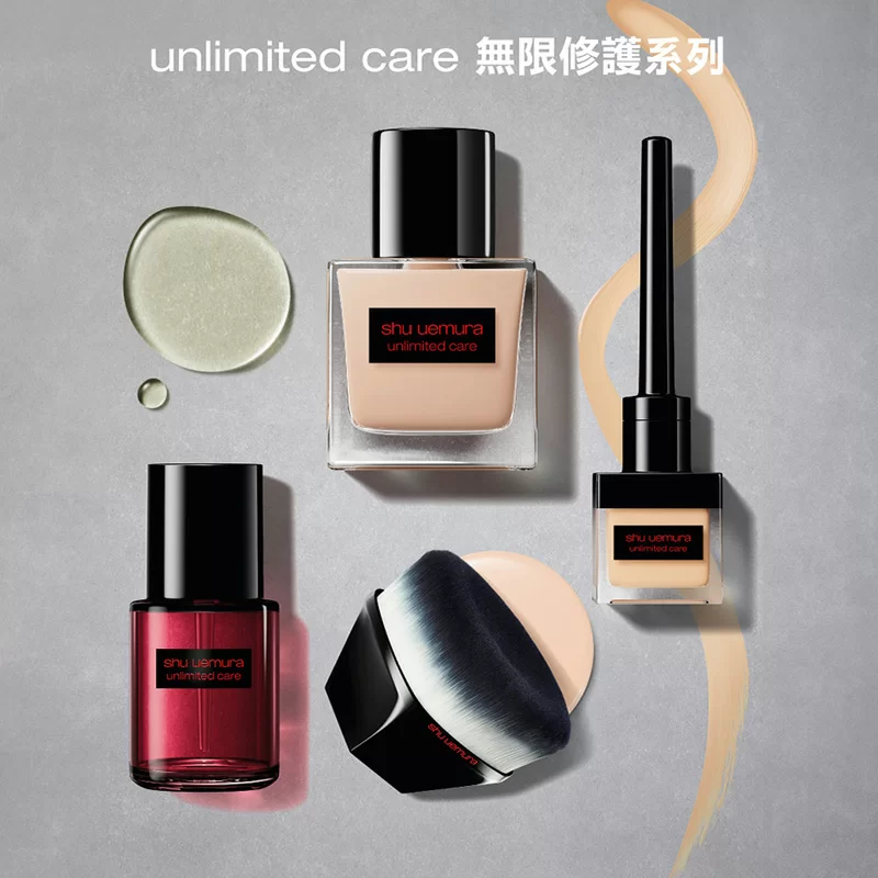 unlimited care 無限修護精華提亮修飾筆