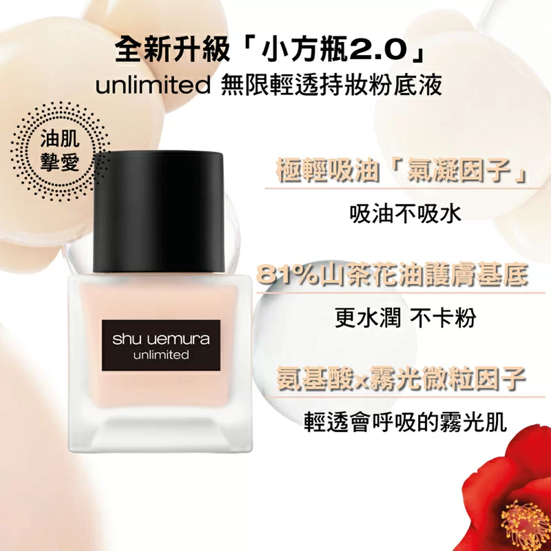 unlimited breathable lasting foundation