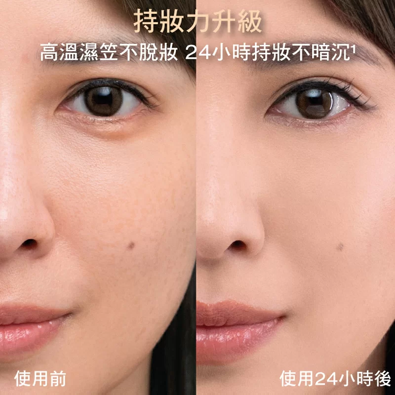 unlimited breathable lasting foundation