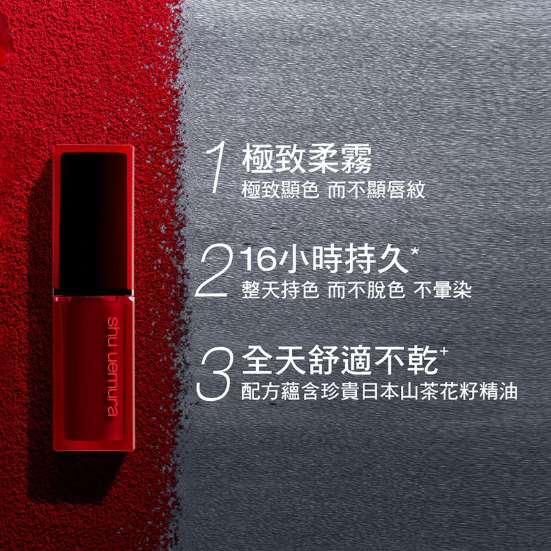 無色限炙烈啞光唇釉