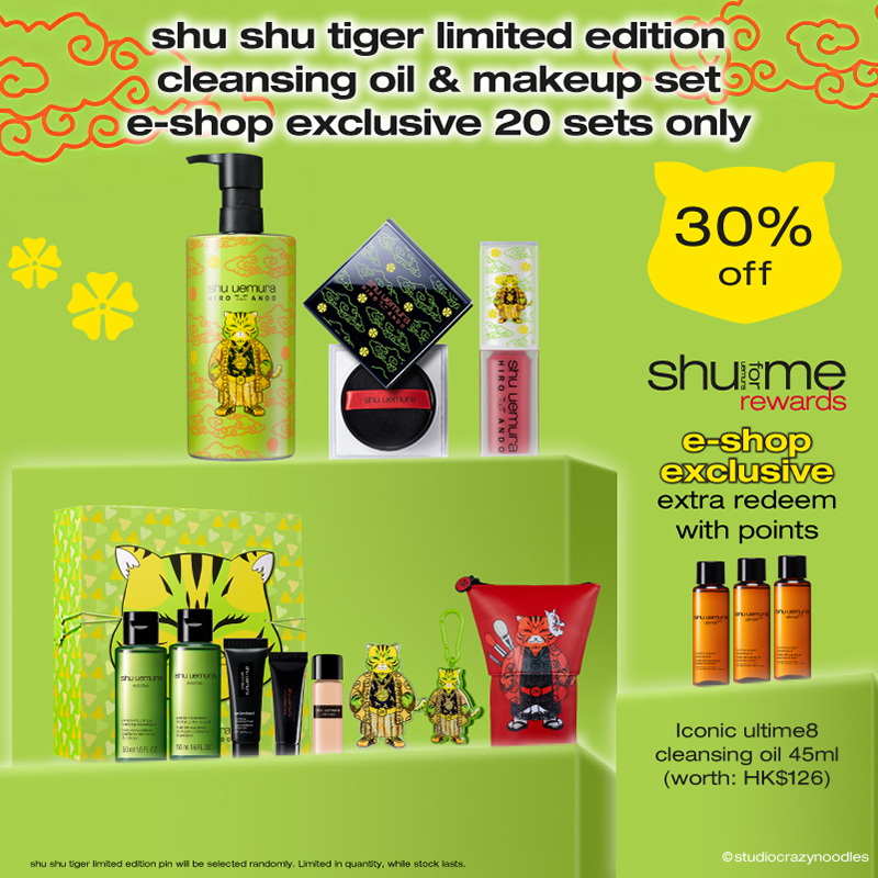 shu shu tiger - cleansing oil & makeup set
