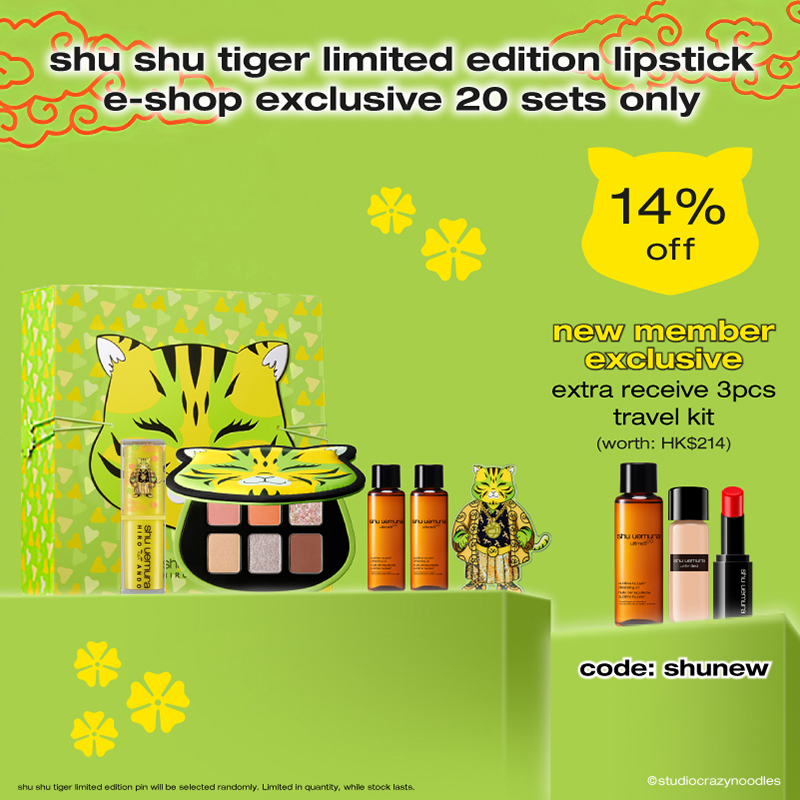 shu shu tiger lip & eye palette set